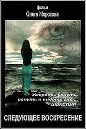 Until the Next Resurrection's poster