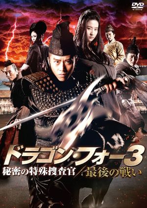 The Four 2's poster