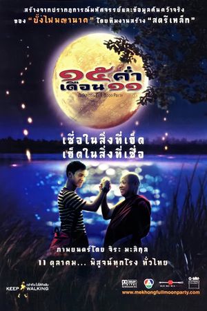 Mekhong Full Moon Party's poster