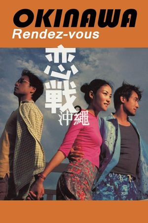 Okinawa Rendez-vous's poster