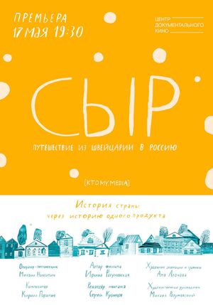 Cheese. Travel from Switzerland to Russia's poster image