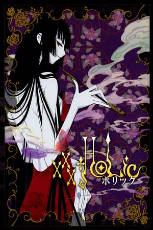 XxxHOLiC the Movie: A Midsummer Night's Dream's poster