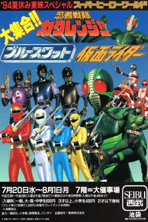 Kamen Rider World's poster