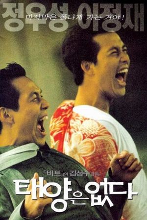 City of the Rising Sun's poster