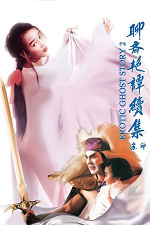 Erotic Ghost Story II's poster