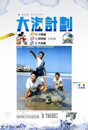 The Sea Plan's poster image