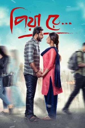 Piya Re's poster image