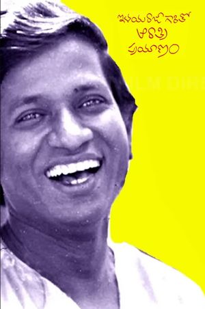 Ilayaraja garitho aa Raathri Prayaanam's poster