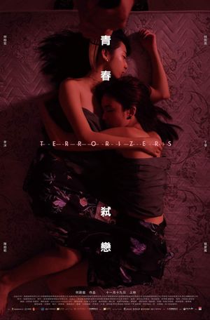 Terrorizers's poster