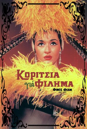 Koritsia gia filima's poster