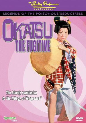 Yôen dokufu-den: Okatsu kyôjô-tabi's poster