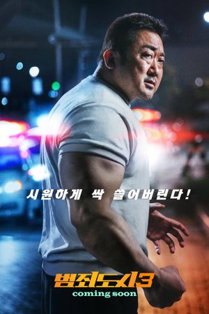 The Roundup: No Way Out's poster