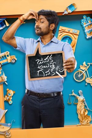 Janaka Aithe Ganaka's poster