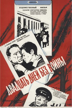 Twenty Days Without War's poster