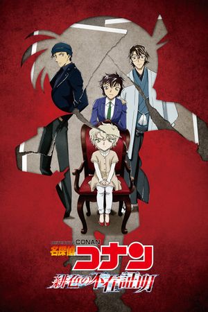 Detective Conan: The Scarlet Alibi's poster