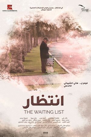 The Waiting List's poster