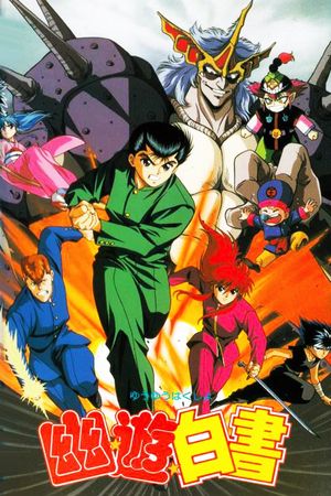 Yu Yu Hakusho: The Movie - The Golden Seal's poster image
