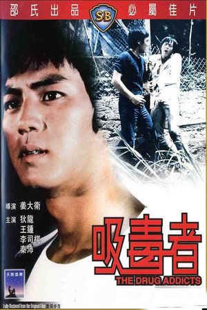 The Drug Addicts's poster