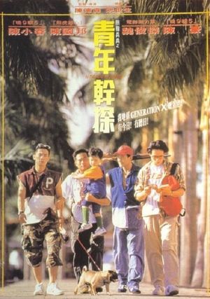 In the Heat of Summer's poster