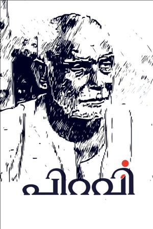 Piravi's poster
