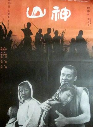 God of the Mountains's poster