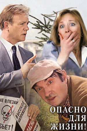 Opasno dlya zhizni!'s poster