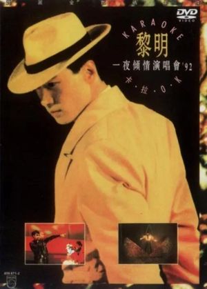 黎明：一夜倾情演唱会's poster