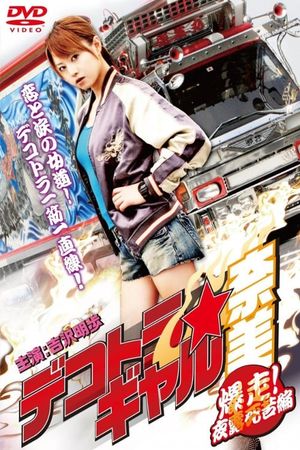 Dekotora 2: Smokey and the Bushido's poster