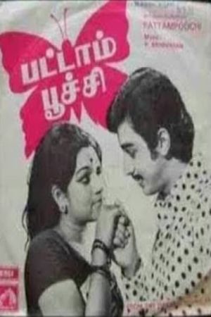 Pattampoochi's poster image