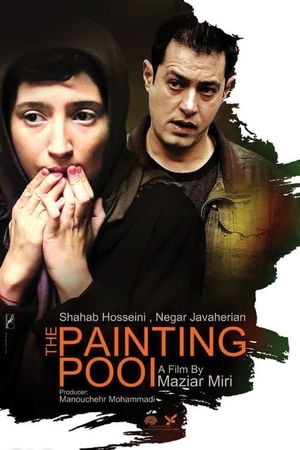 The Painting Pool's poster