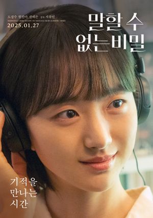 Secret: Untold Melody's poster