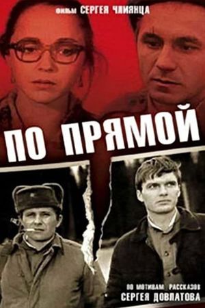 Po pryamoy's poster