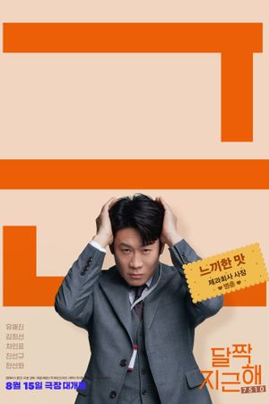 Honey Sweet's poster