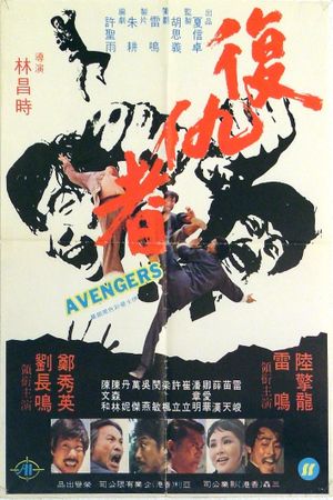 Wang ming sha xing's poster