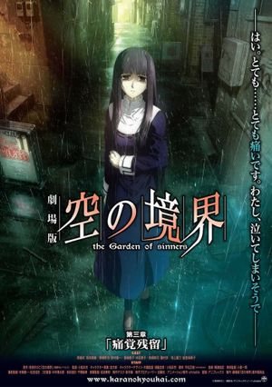 The Garden of Sinners: Remaining Sense of Pain's poster