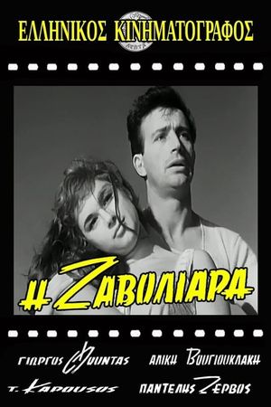 I zavoliara's poster