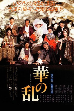 A Chaos of Flowers's poster