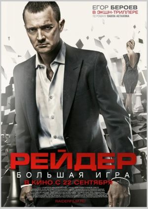 Reyder's poster