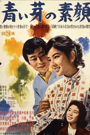 Aoi me no sugao's poster