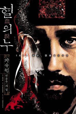 Blood Rain's poster
