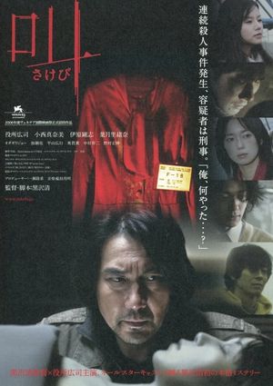 Retribution's poster