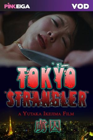 Tokyo Strangler's poster