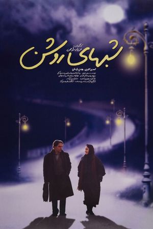 White Nights's poster