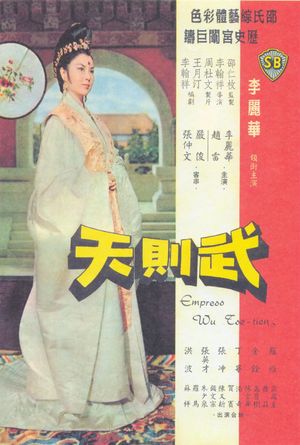 Empress Wu's poster