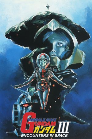 Mobile Suit Gundam III: Encounters in Space's poster