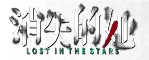 Lost in the Stars's poster