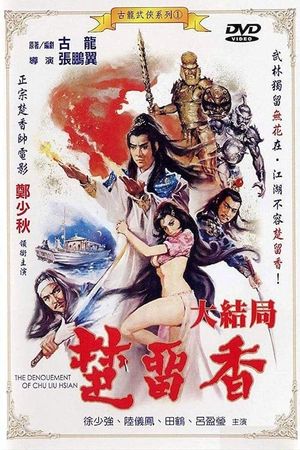 The Denouement of Chu Liu Hsiang's poster
