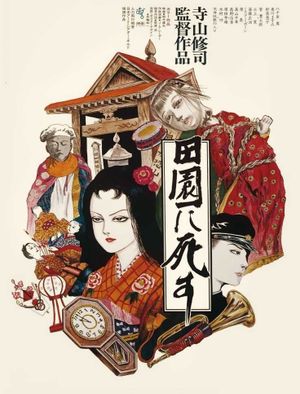 Pastoral: To Die in the Country's poster