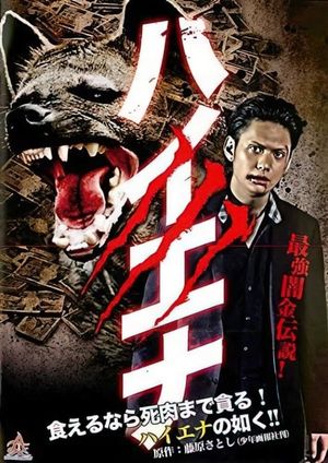 Hyena's poster image