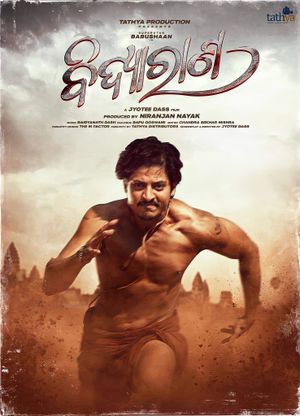 Bidyarana's poster
